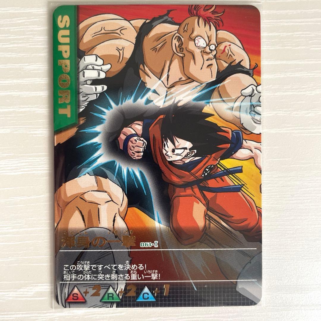 激レア】 ドラゴンボールZ 初代データカードダス サポートカード4枚