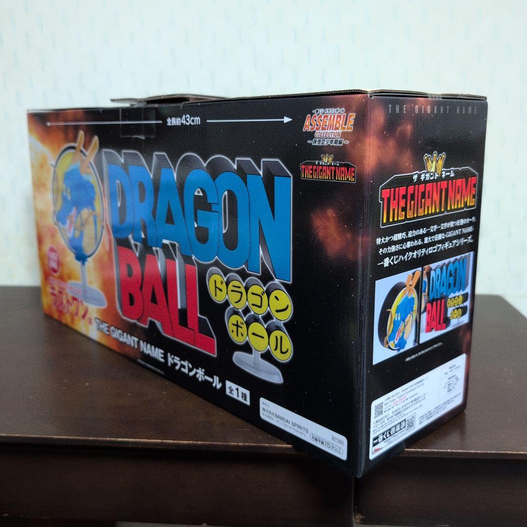 一番くじ ドラゴンボール ラストワン フィギュア THE GIGANT NAME