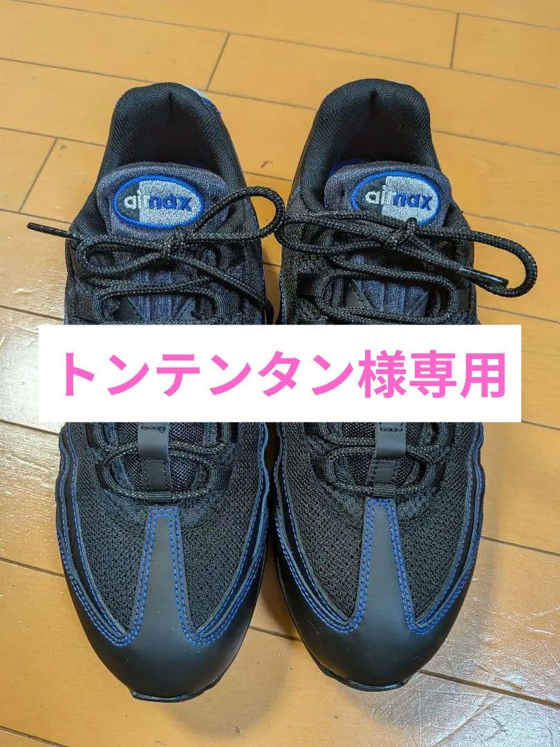 靴 Nike Air Max 95 OG エア マックス 95 国内未発売☆NIKE AIR MAX OG BLACK/WHITE-GRANITE