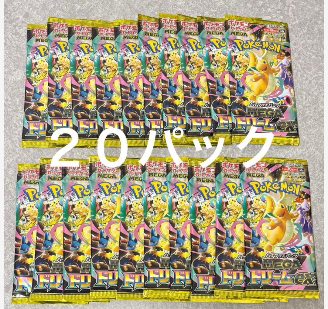 ポケモンカード】MEGAドリームex20パック - メルカリ