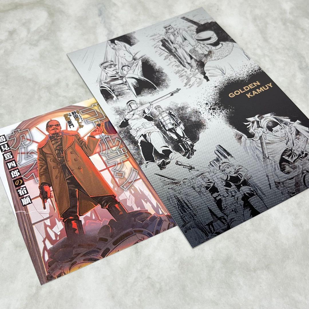 ゴールデンカムイ 鶴見篤四郎の宿願 特製メタリックエンボスポスト