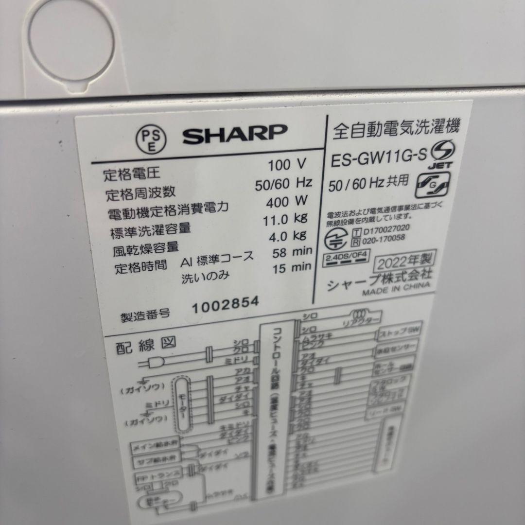 81 特別価格 洗濯機 SHARP 11㌔ 大型 安い 綺麗 設置無料 AI機能