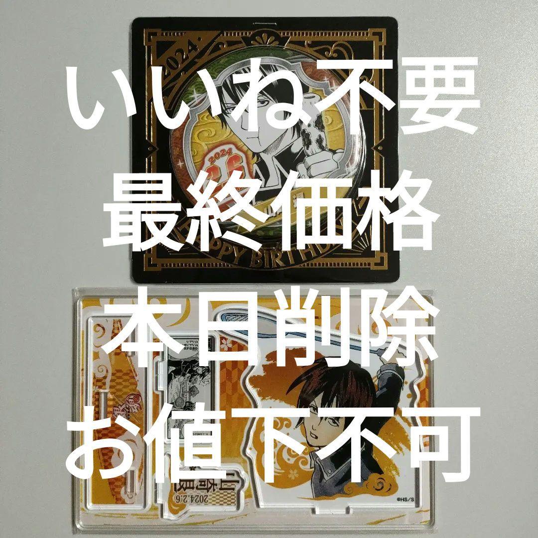 銀魂 山崎退 バースデー缶バッジ 名場面 ジオラマフィギュア 2024年