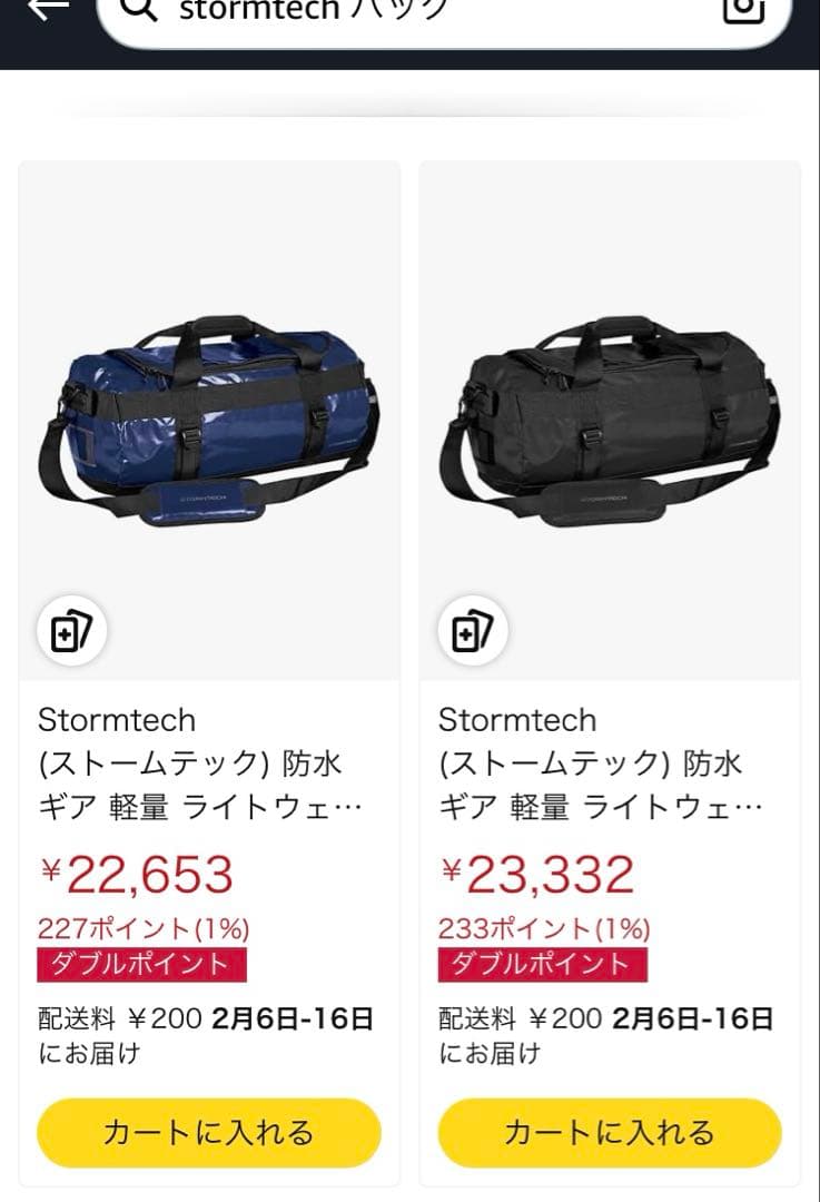 XS DOUGLAS QBK 肩墊STORMTECH 35L 包- 日本Mercari 直送｜Buy&Ship 澳門