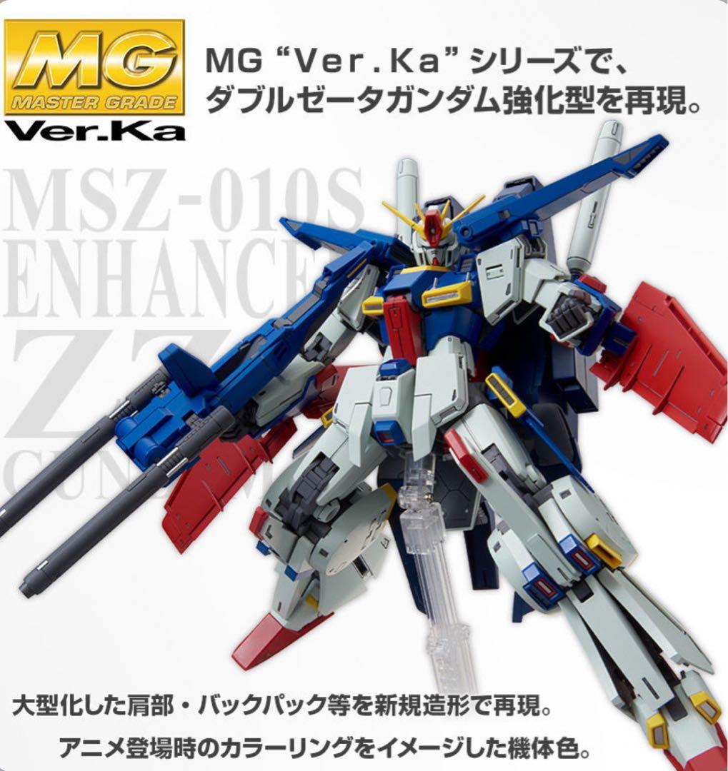 【新品未開封】ＭＧ 1/100 強化型ダブルゼータガンダム Ver．Ka MG 1/100 強化型ダブルゼータガンダム Ver．Ka【再販】【2次