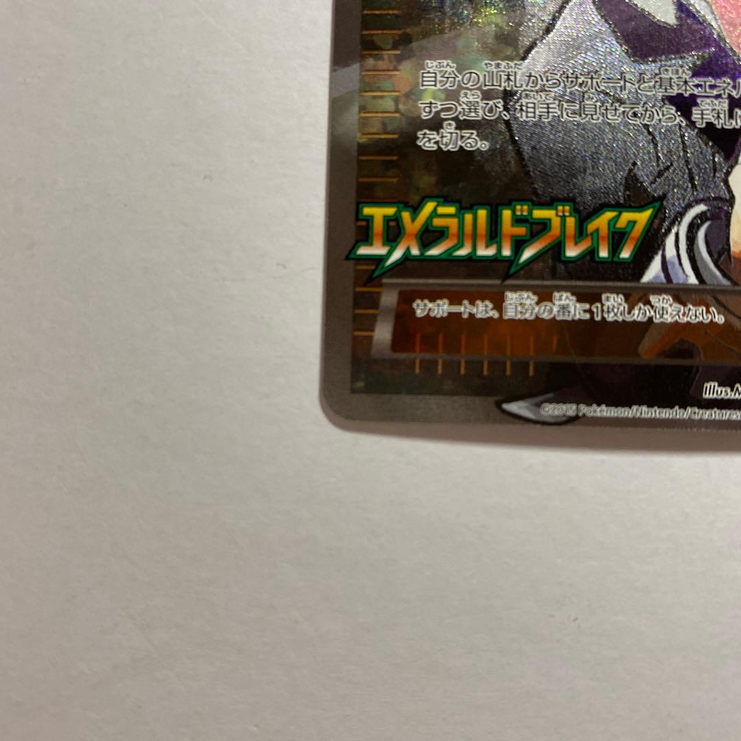 ダイゴ 121/XY-P エメラルドブレイク - ポケモンカードゲーム