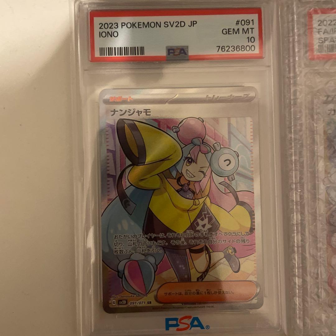 ポケモンカード　psa10 5枚セット