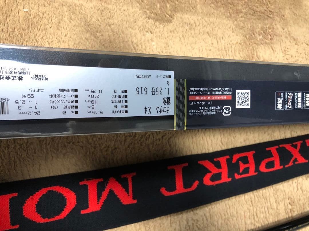 宇崎日新　ゼロサム　X4　 1.25号　5.15m 磯竿