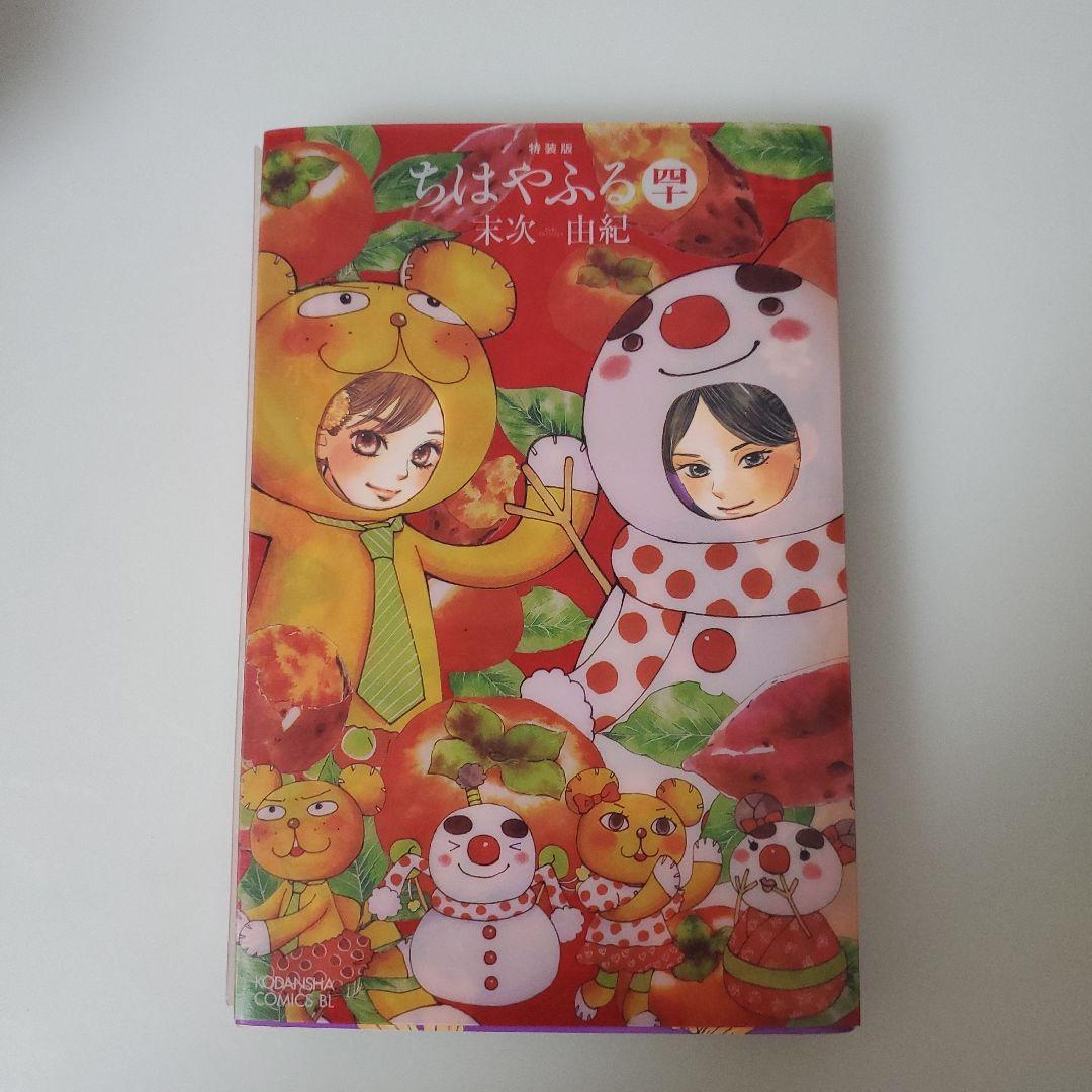 ちはやふる コミック 40巻（特装版）から50巻（最終巻）まとめ売り