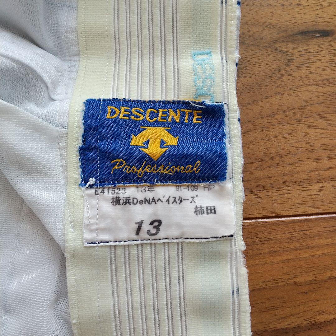 横浜DeNAベイスターズ 柿田裕太 実着用ユニフォーム