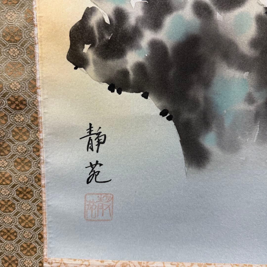 K13 村山静苑 「紅白梅」 掛軸 日本画 絹本 共箱 - メルカリ