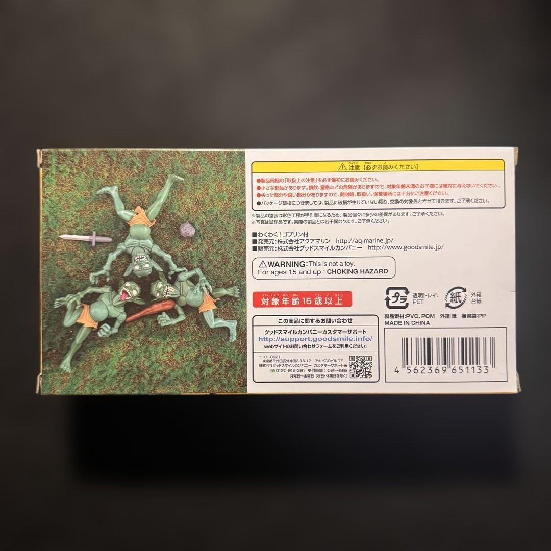 【新品・未開封】わくわく!ゴブリン村 完成品 可動フィギュア アクアマリン
