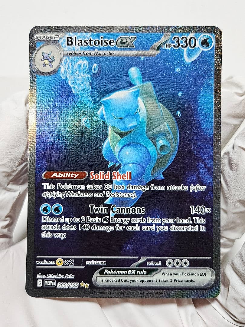 【英語版ポケモンカード151】カメックスex SAR カメックスex | ポケモンカードゲーム公式ホームページ