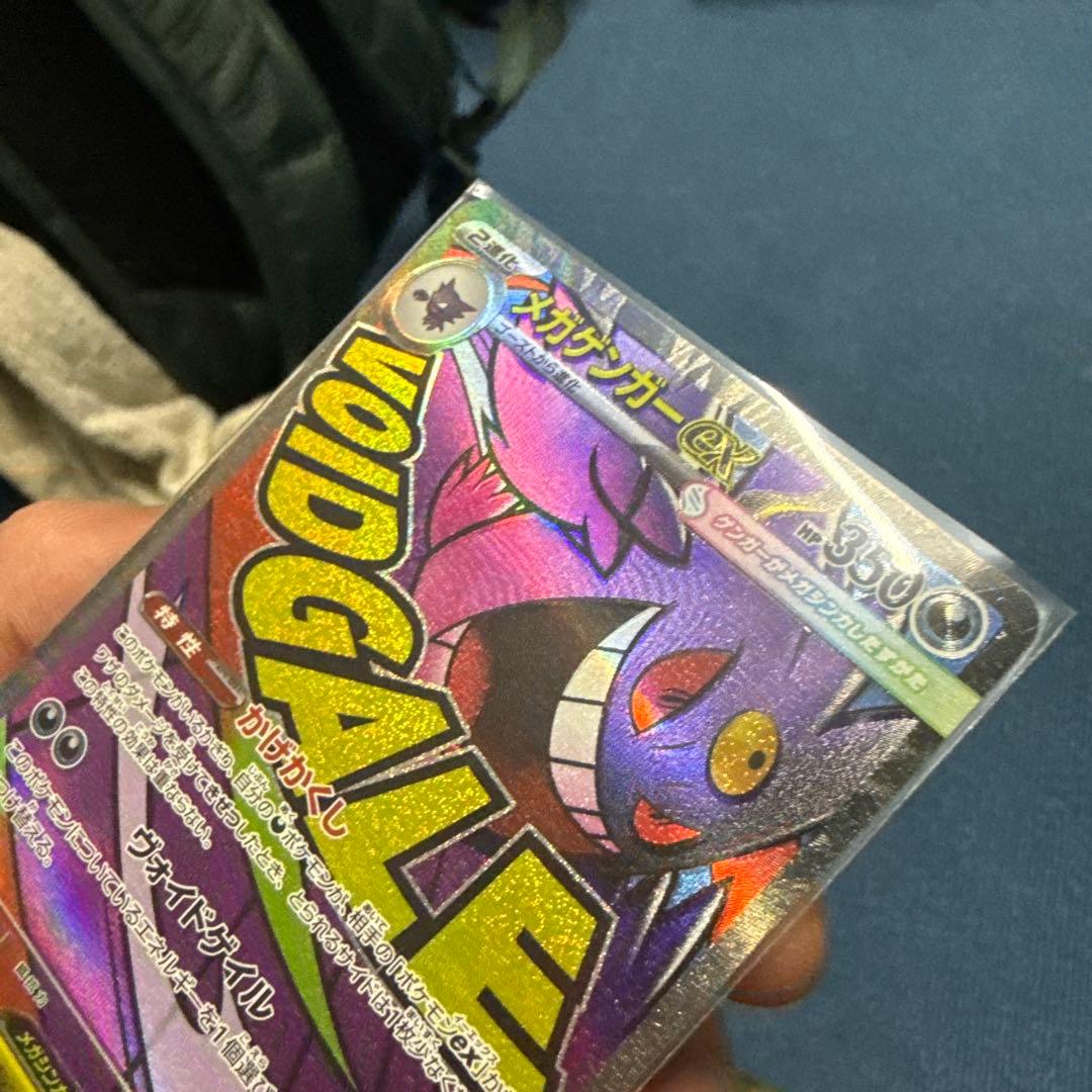 メガゲンガー　エラーカード n*n様 メガゲンガーex MA 中国版エラーカード - メルカリ