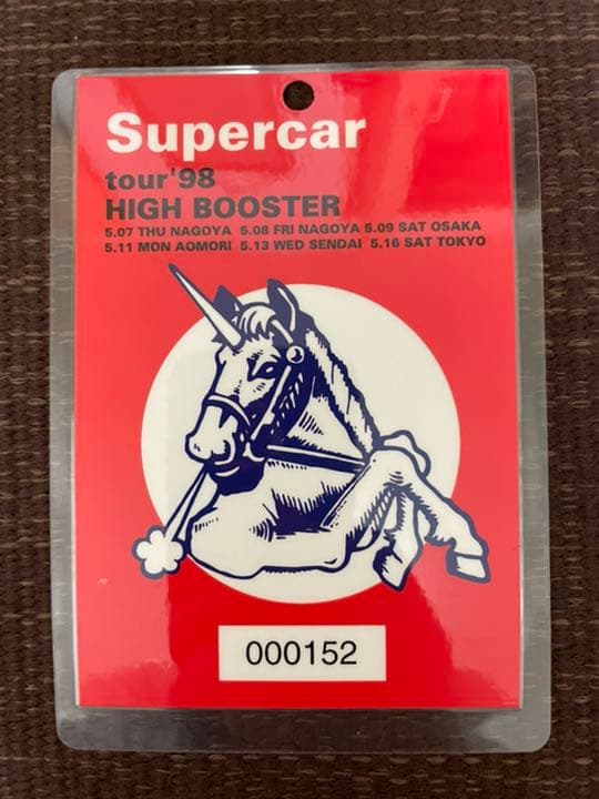 スーパーカー　オーディエンスパス2枚