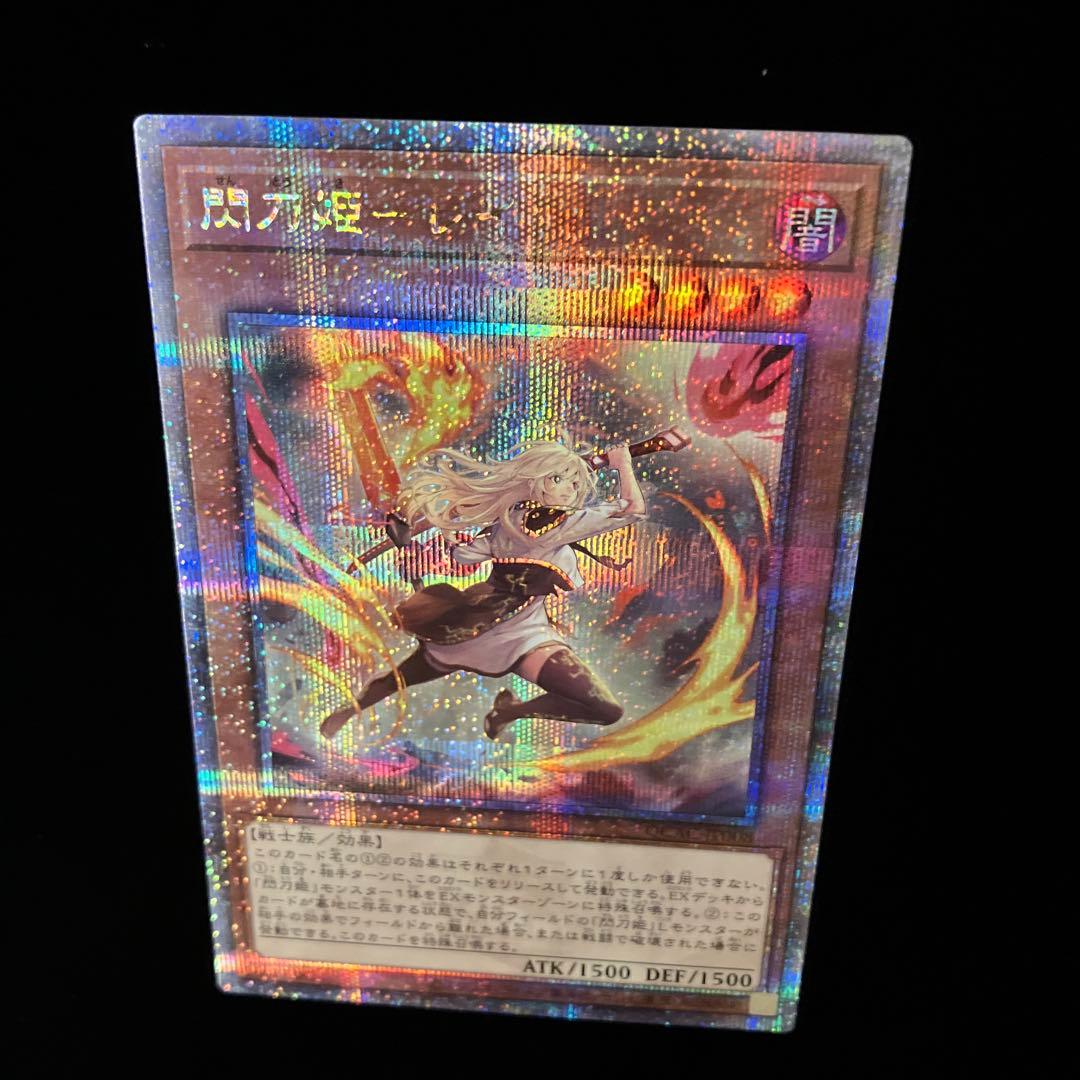 【遊戯王】 閃刀姫レイ　 絵違い　25thシークレット