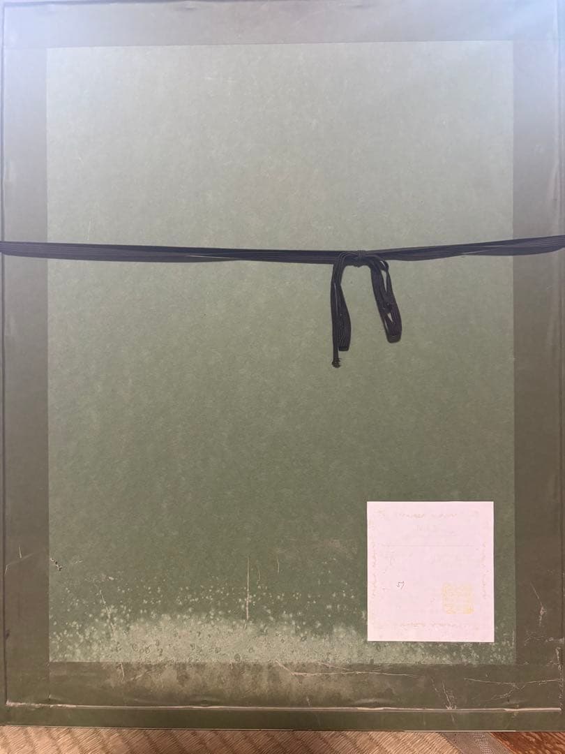 小妻要の鳳凰です　57/550 お値下げしました　再度お値下げいたします