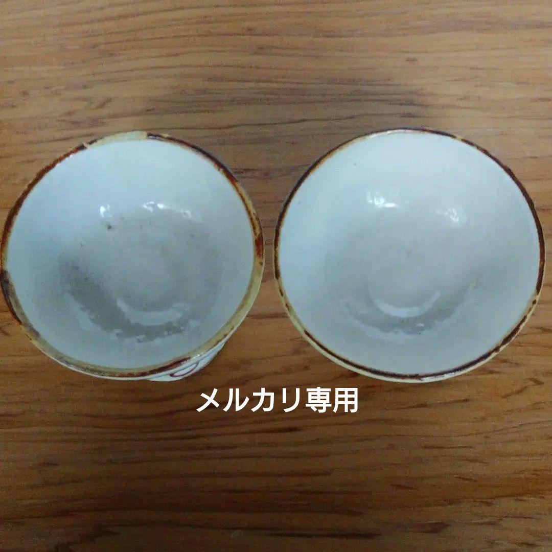 益子焼 馬場 由知子の赤絵高杯酒器(2客) No.①