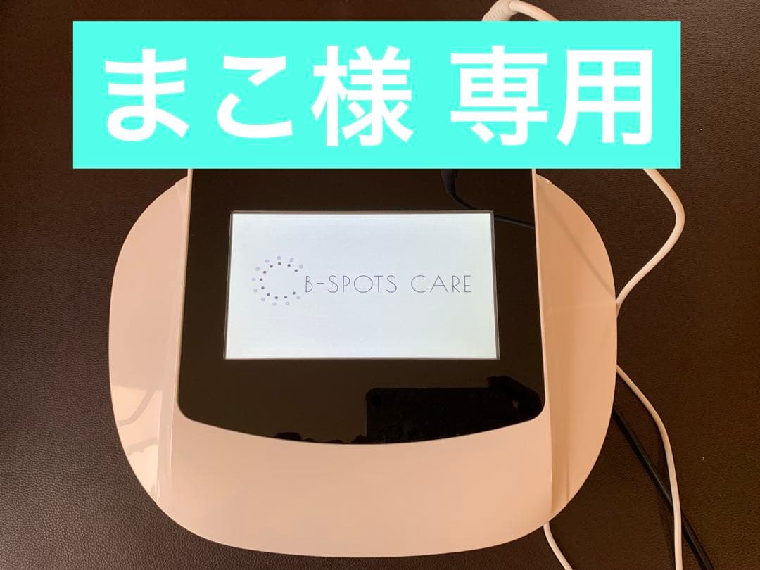 新品★シミケア機器★タッチパネル式★簡単♪業務用・ホームケア使用可能★ 新品 本日終了 送料無料 シミケア機器 タッチパネル式 簡単 業務用