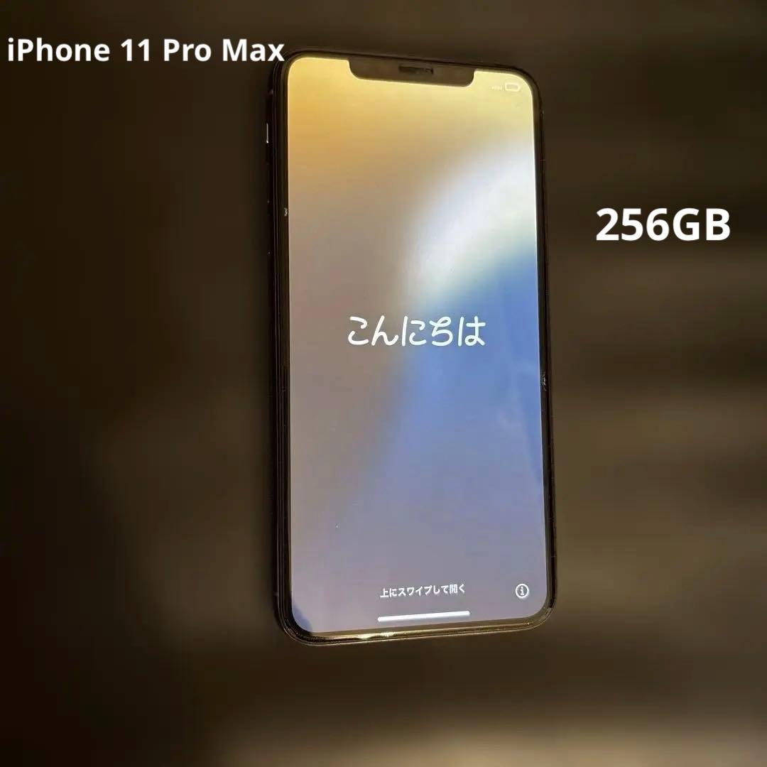 Apple iPhone 11 Pro Max ゴールド 本体　256GB iPhone 11 Pro - 256GB ゴールド SIMフリー｜iPhoneの中古は【セカハン