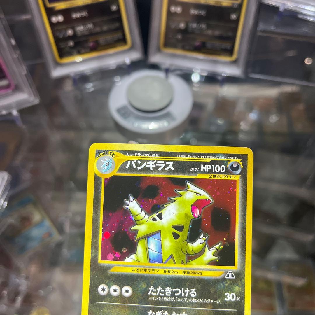 ポケモンカード 旧裏 バンギラス - メルカリ