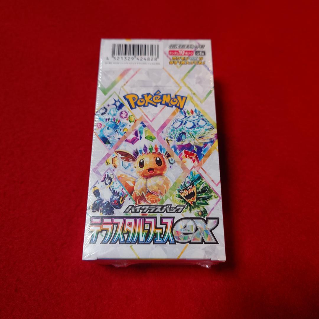 【☆希少品☆】　ポケモンカードゲーム テラスタルフェス　未開封 ハイクラスパック 『テラスタルフェスex』《未開封BOX》 - シンソク