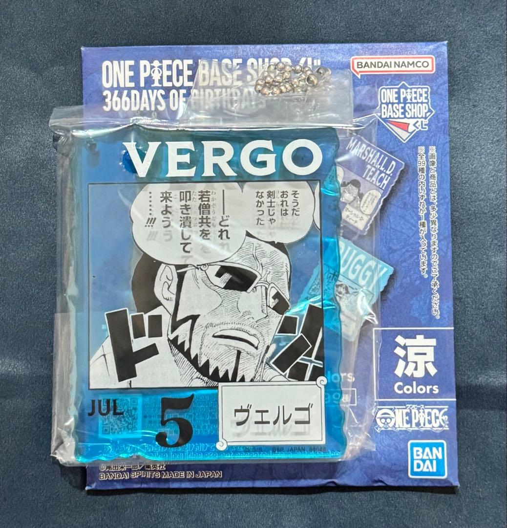 ONEPIECE アクリルブロックチャーム ヴェルゴ - メルカリ