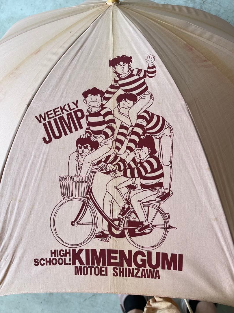 超超激レア！ハイスクール！奇面組　日傘　パラソル　週刊少年ジャンプ　懸賞　当選品