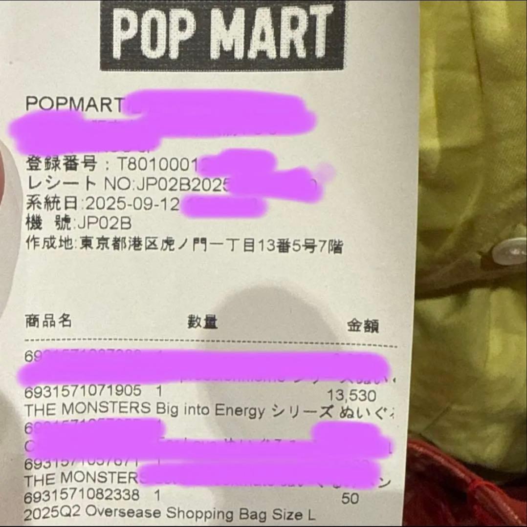 【正規品】Big into Energy アソートボックス ラブブ エナジー