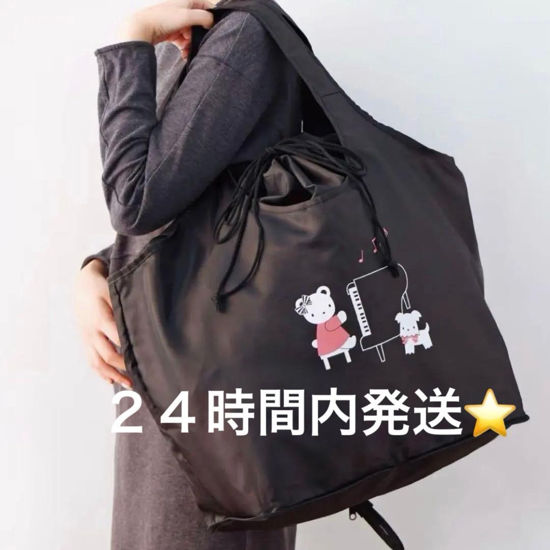 新品未使用未開封 ファミリア familiar ノベルティ エコバッグ 新作