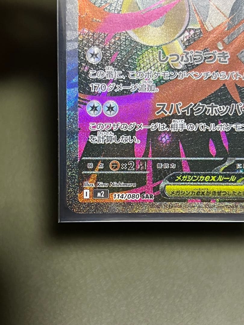 メガフシギバナex sar メガタブンネex メガミミロップex sar 全美品