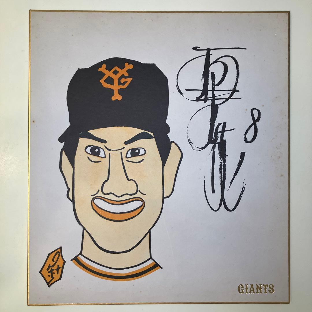原辰徳サイン色紙 東京読売巨人軍 ジャイアンツ 昭和レトロ イラスト