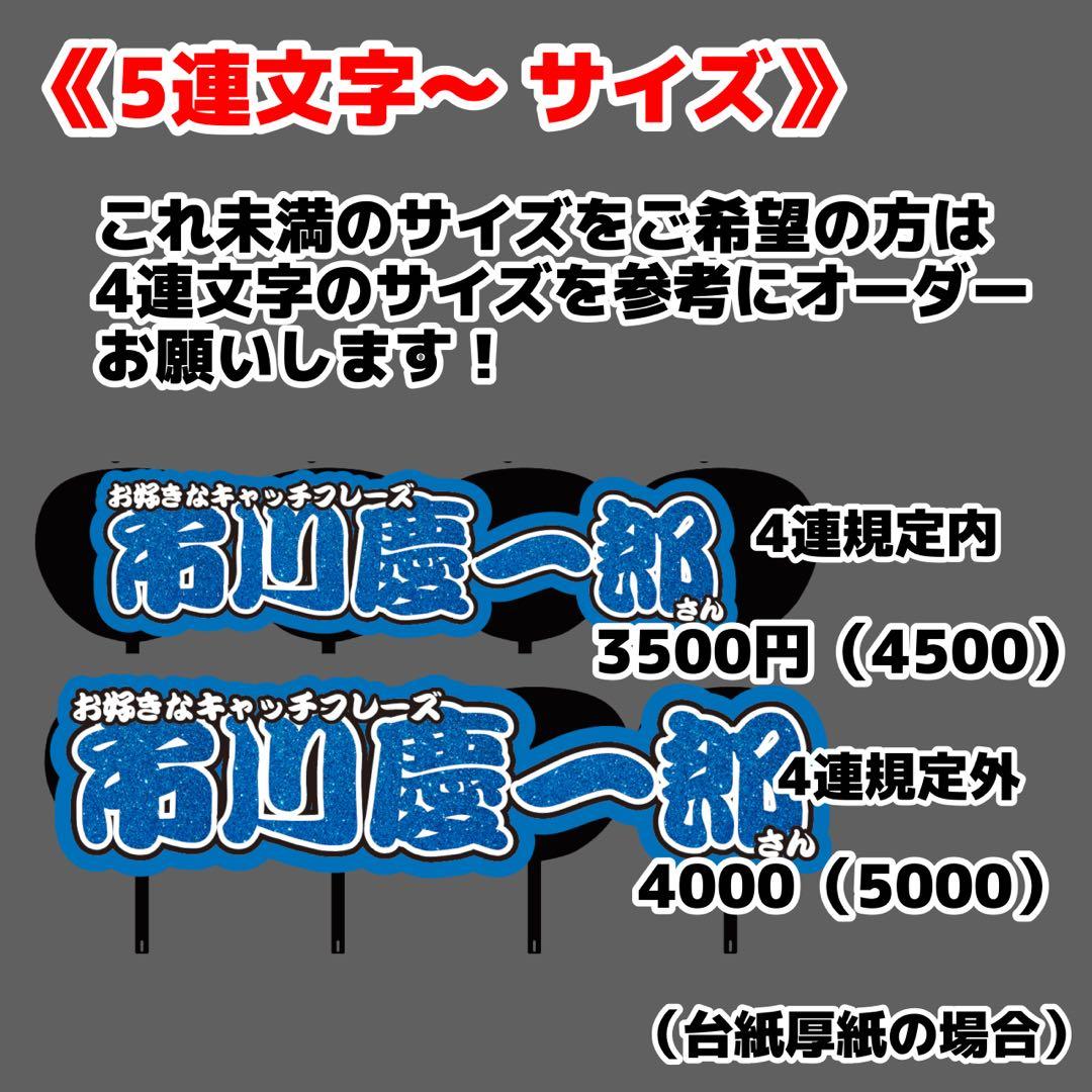 連結文字パネル うちわ文字 オーダー 文字パネル | Buyee, сервис