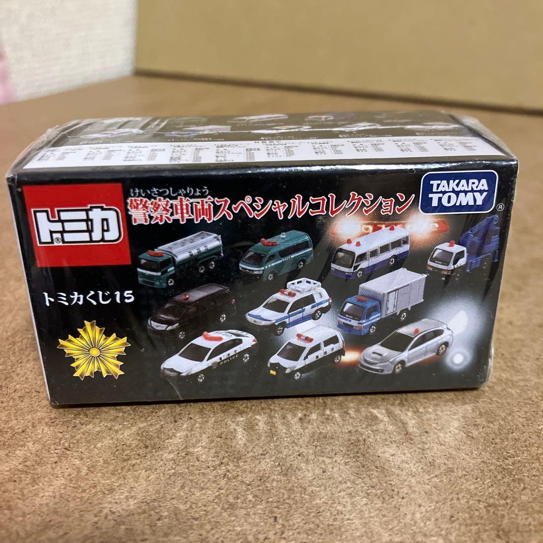 新品未開封品】トミカ トミカくじ 15 警察車両スペシャルコレクション