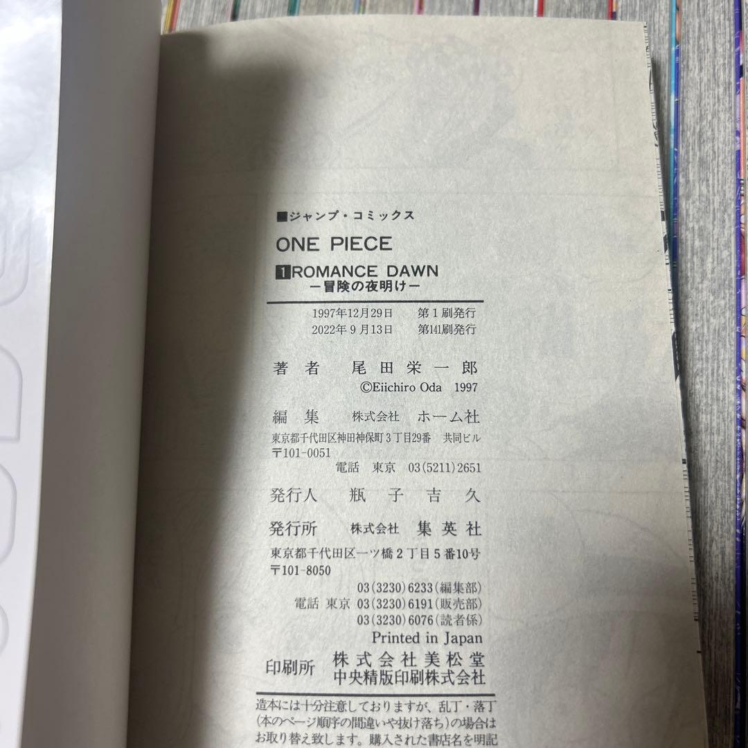 美品多数！】ワンピース 全巻セット1〜113巻 - メルカリ