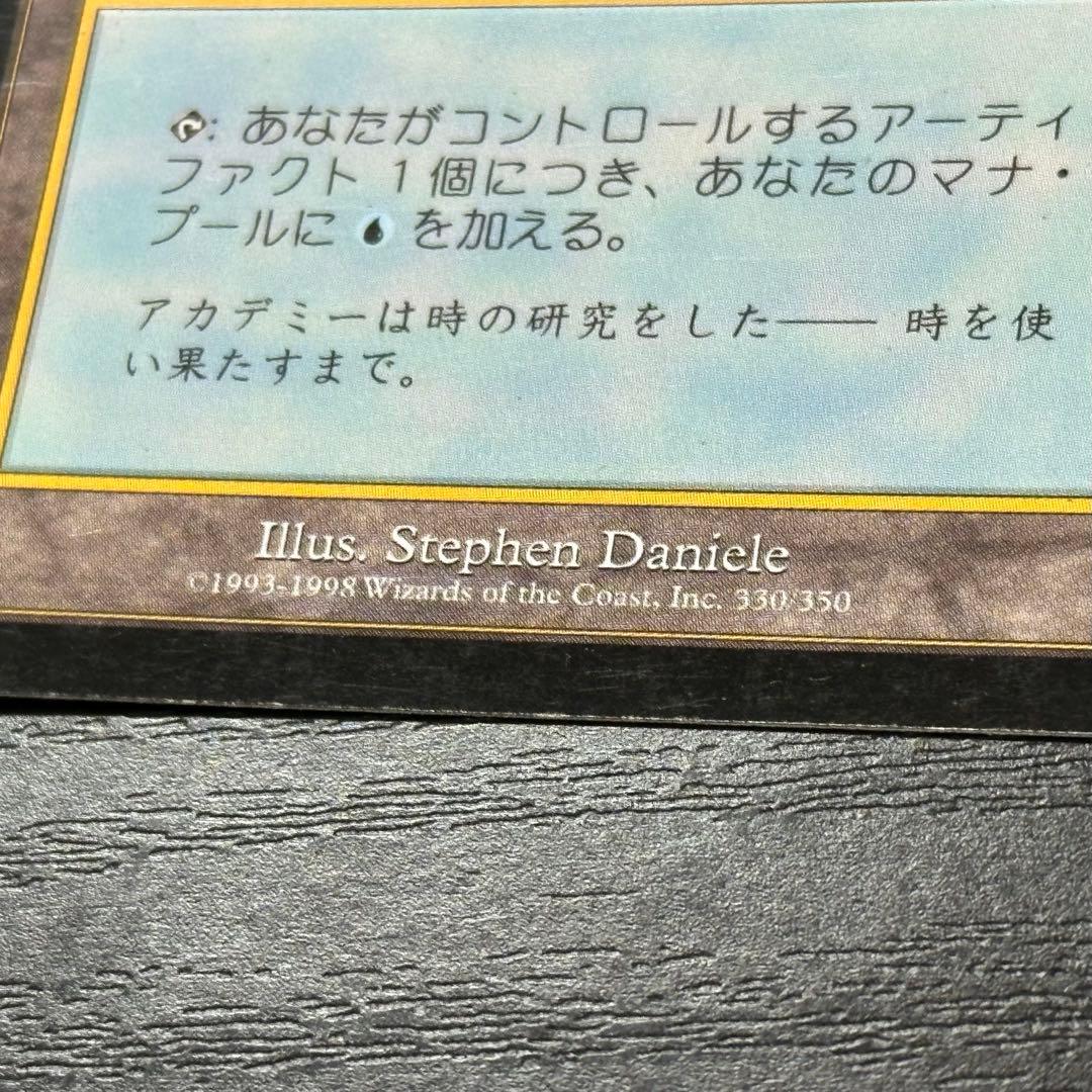 MTG トレイリアのアカデミー 日本語 - メルカリ