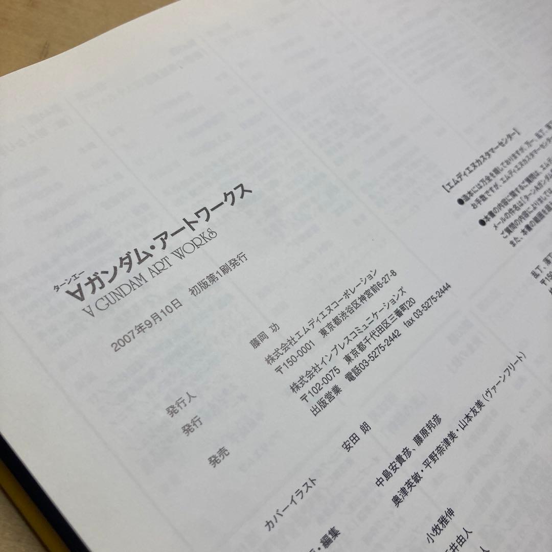 ターンエー]ガンダム・アートワークス ∀ガンダム - メルカリ