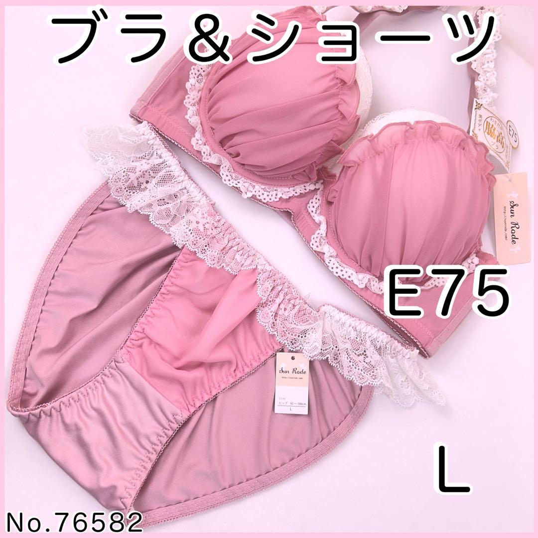ブラジャーショーツセットE75 No.76582 - メルカリ