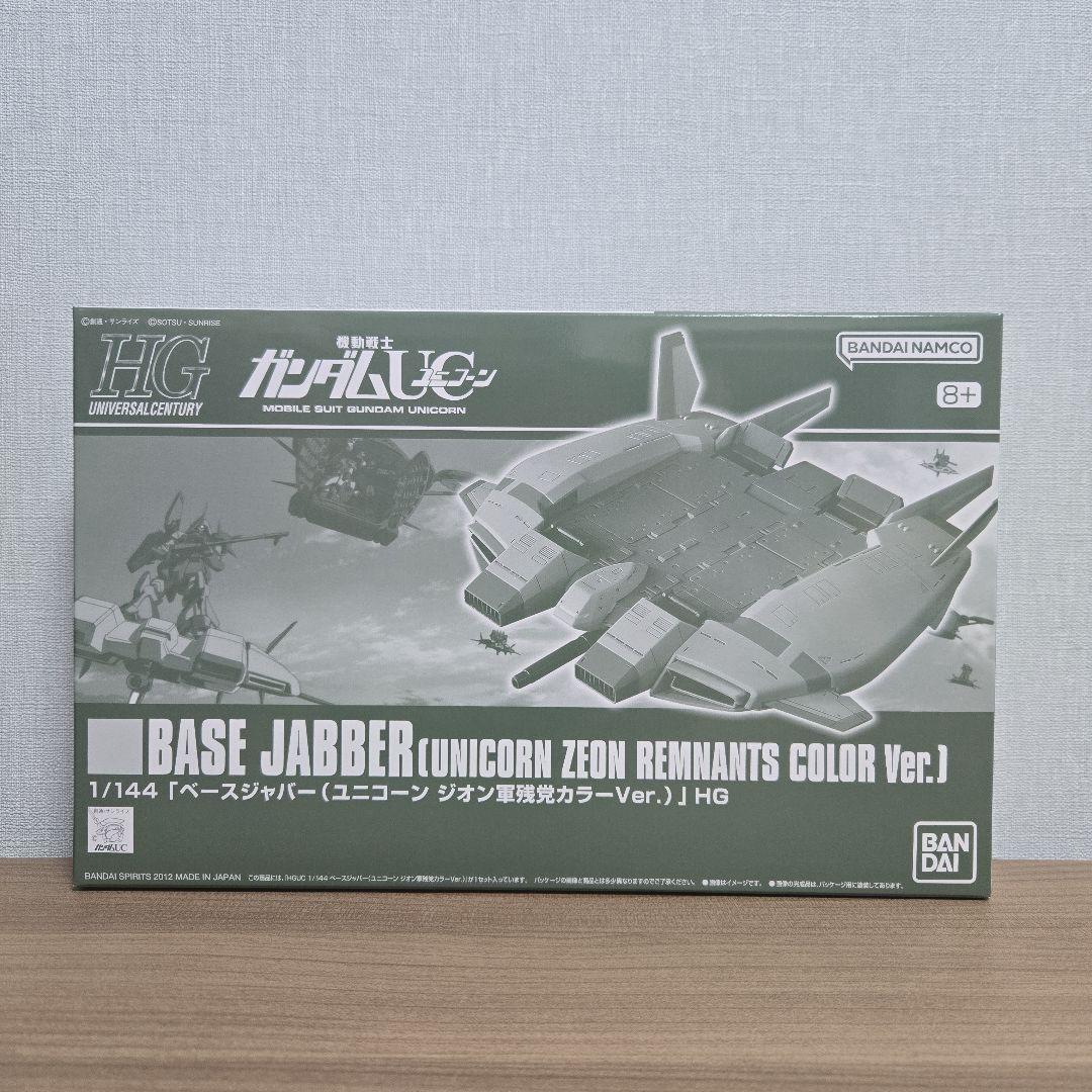 HGUC ガンプラまとめ売り 8点セット