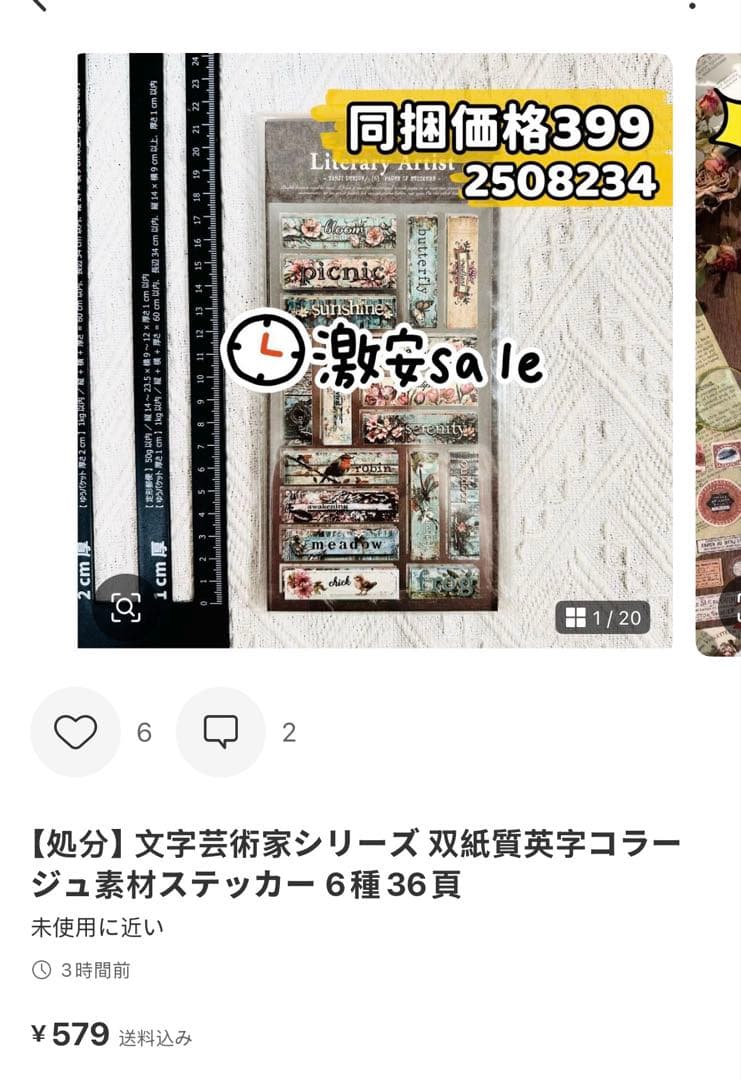 ☆みちゃみちゃ☆様確認専用ページ【取り置き中　12月24日まで】