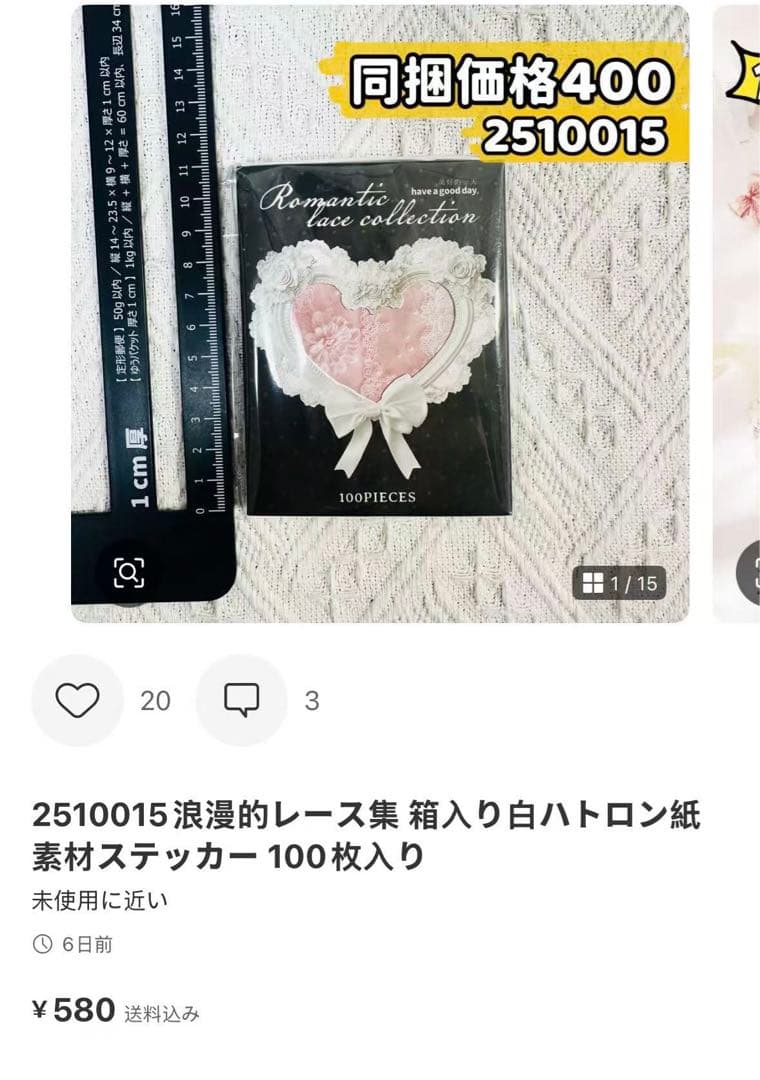 ☆みちゃみちゃ☆様確認専用ページ【取り置き中　12月24日まで】