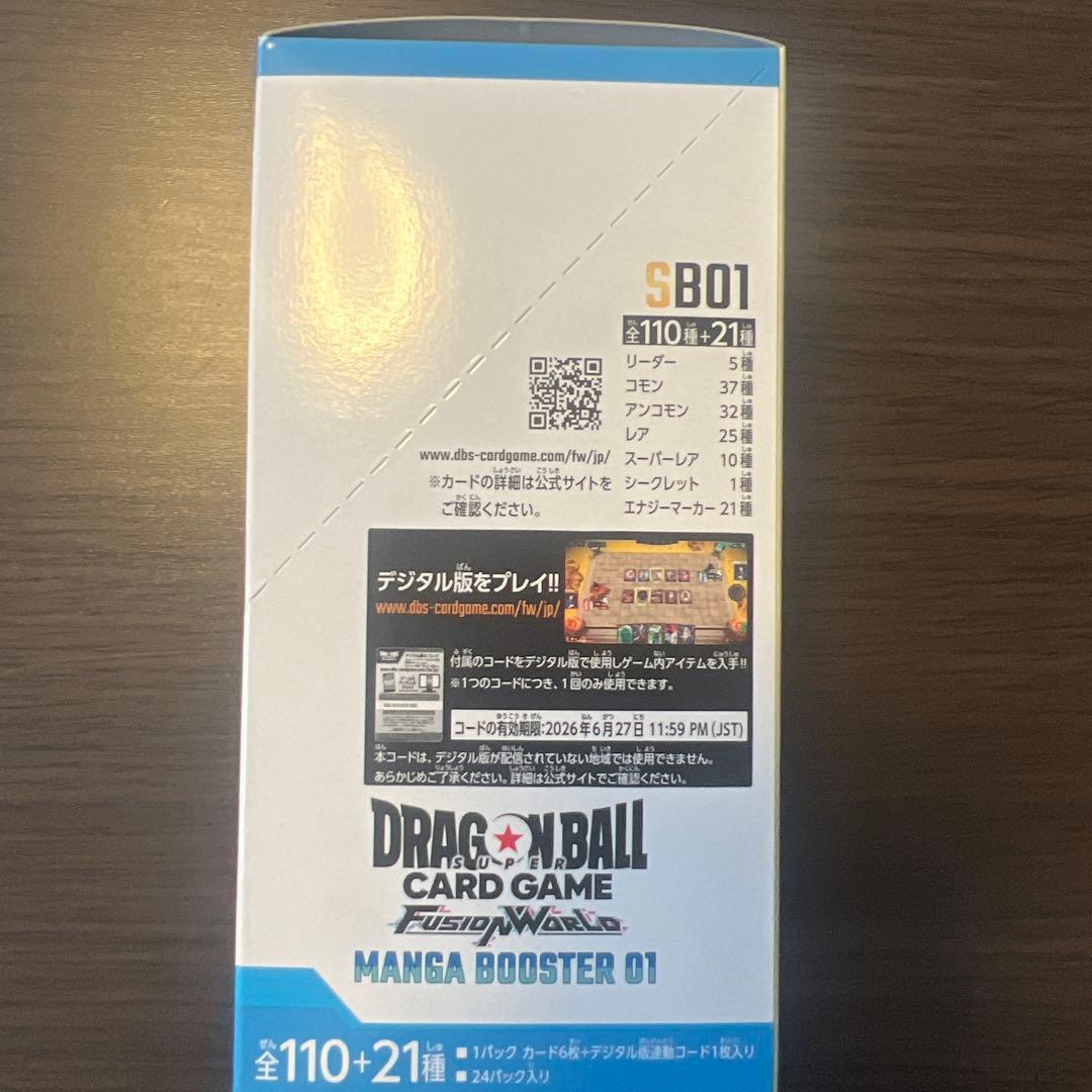 ドラゴンボール　フュージョンワールド　マンガブースター01 1BOX