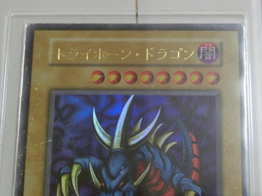 遊戯王 トライホーンドラゴン エラーカード 初期 カード ウルトラレア 大会限定