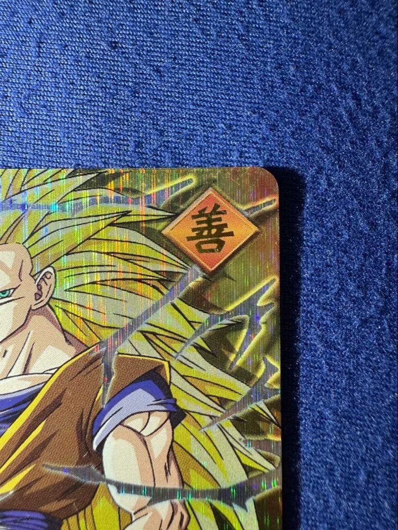 ドラゴンボール　データカードダス　爆レア 孫悟空　超サイヤ人3