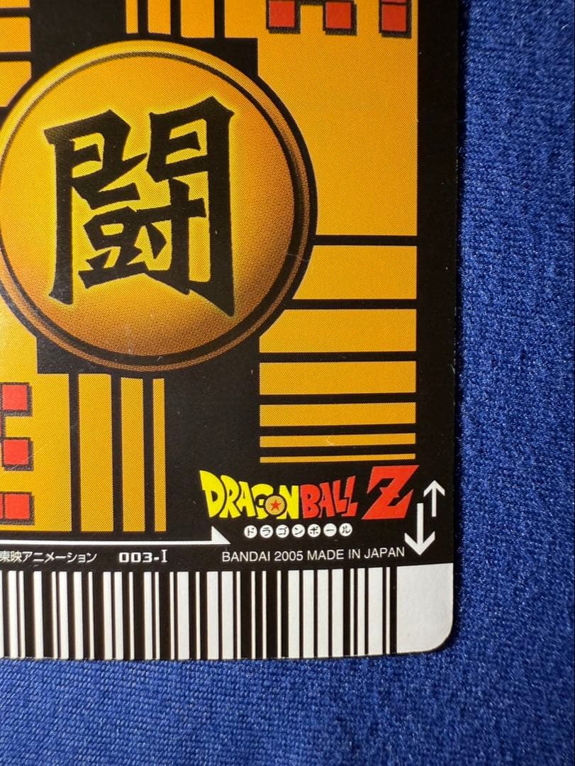 ドラゴンボール　データカードダス　爆レア 孫悟空　超サイヤ人3