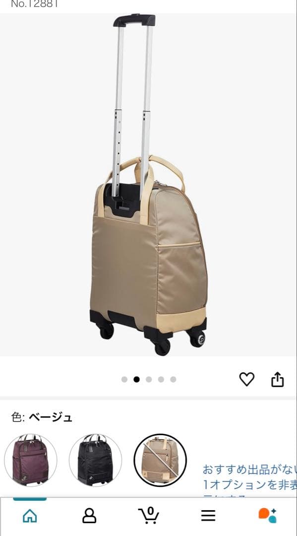 プロテカ　スーツケース 機内持ち込み sサイズ 18L 2.1kg