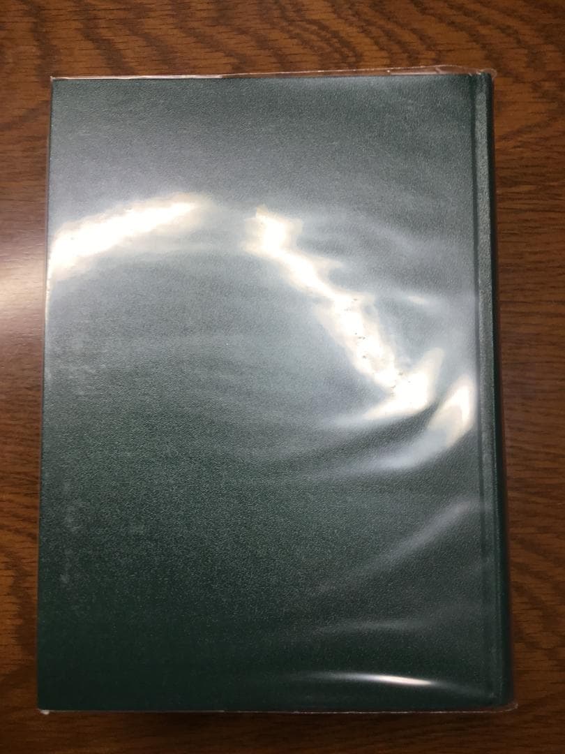 値下げ】英米法律語辞典 小山 貞夫編著 研究者：匿名配送 - メルカリ