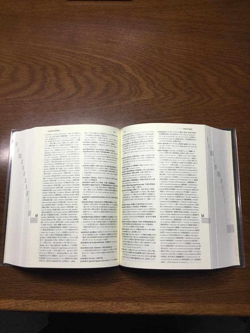 値下げ】英米法律語辞典 小山 貞夫編著 研究者：匿名配送 - メルカリ