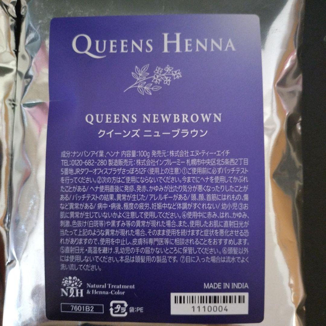 ☆新品未開封☆ クイーンズヘナ レッド ニューブラウン 各1個 - メルカリ