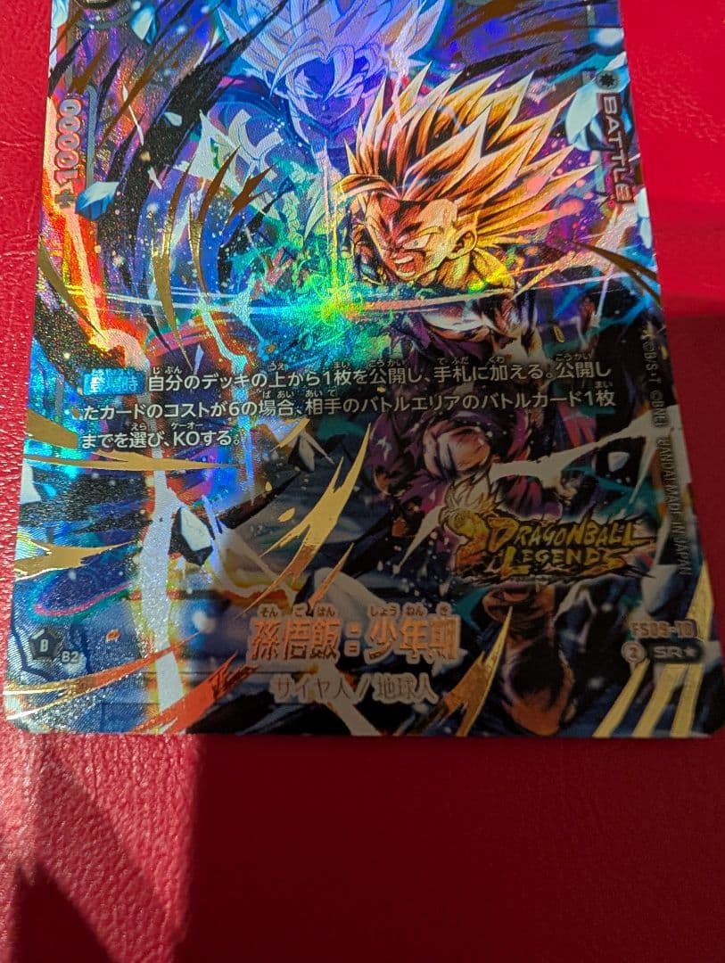 ドラゴンボールカード 孫悟空（青年期） SRパラレル フュージョンワールド